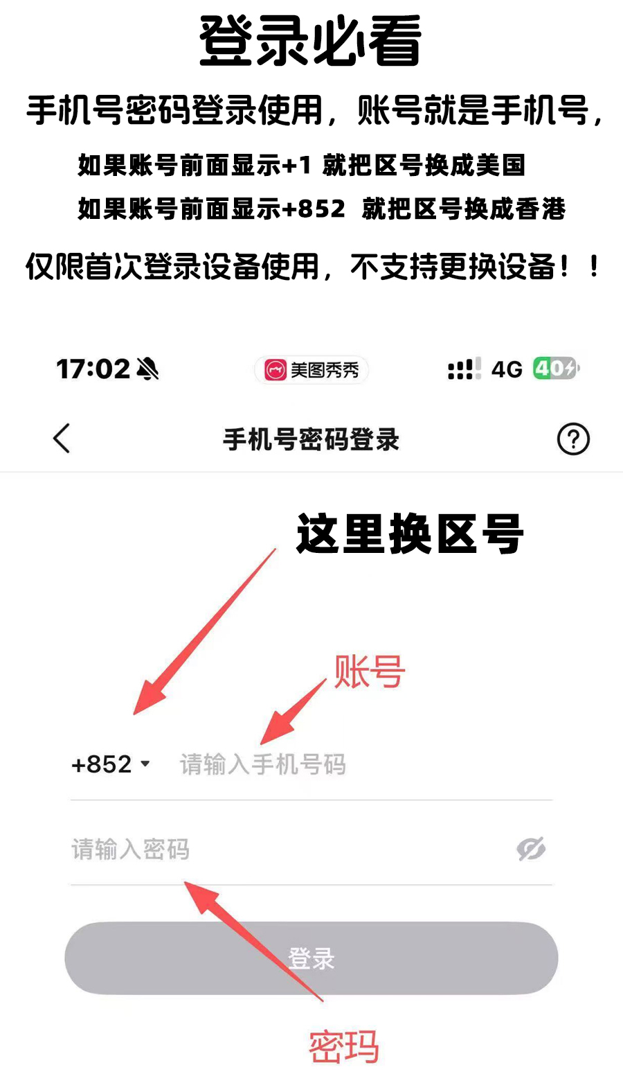 使用教程